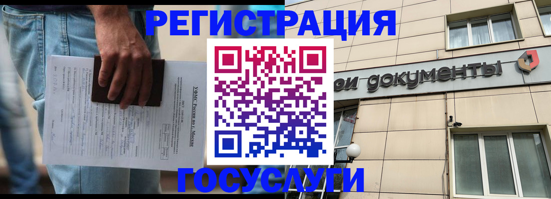 временная регистрация недорого в Барнауле